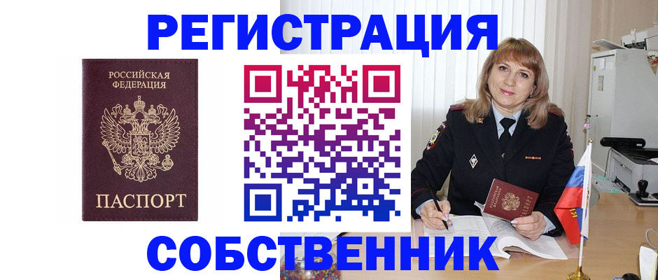 прописка поиск в Камешково