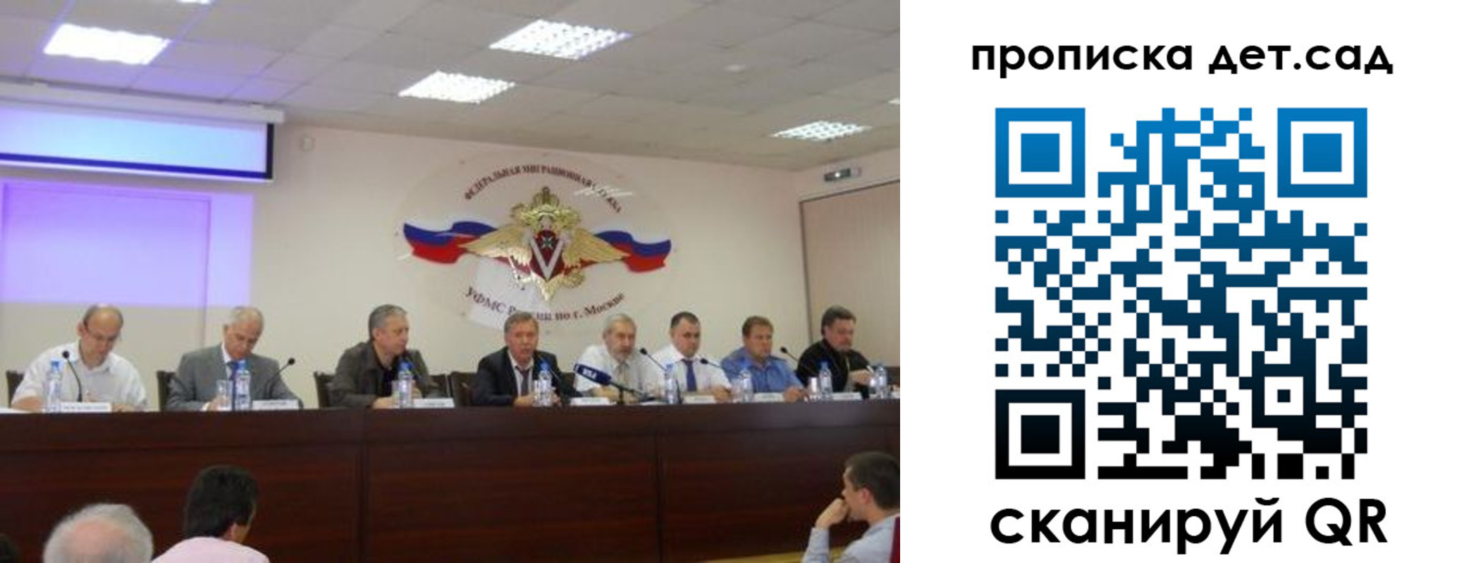временная прописка в Камешково