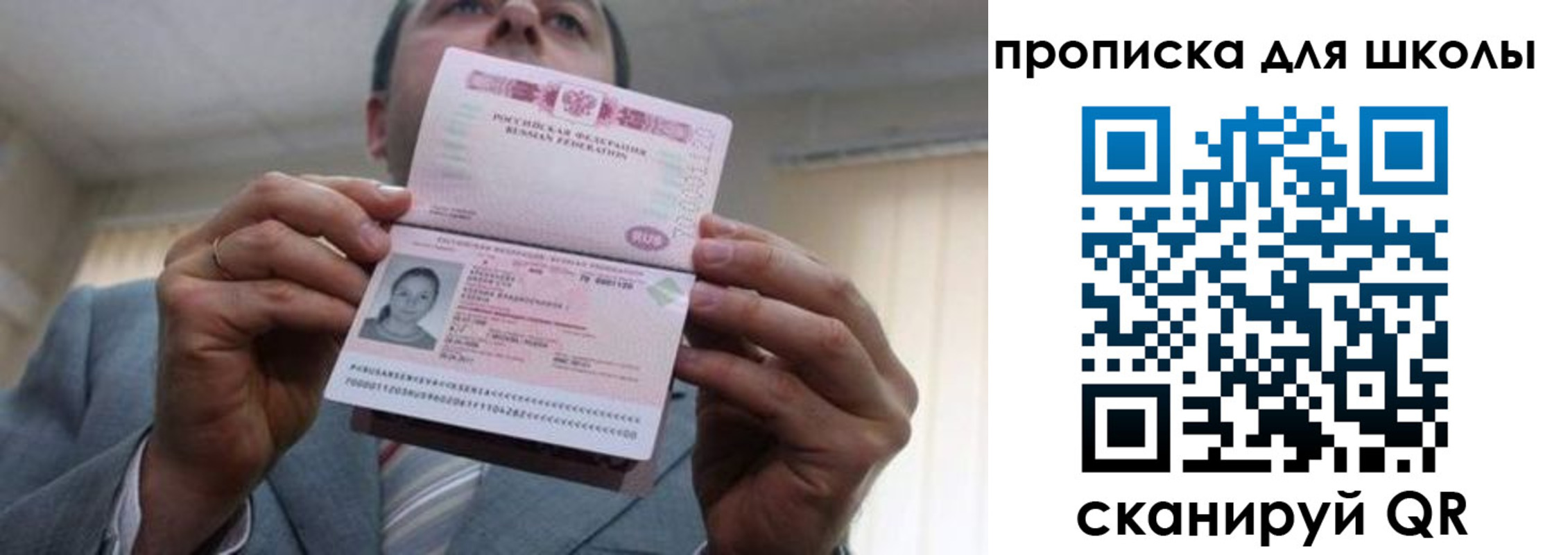 временная регистрация гарантия в Камешково