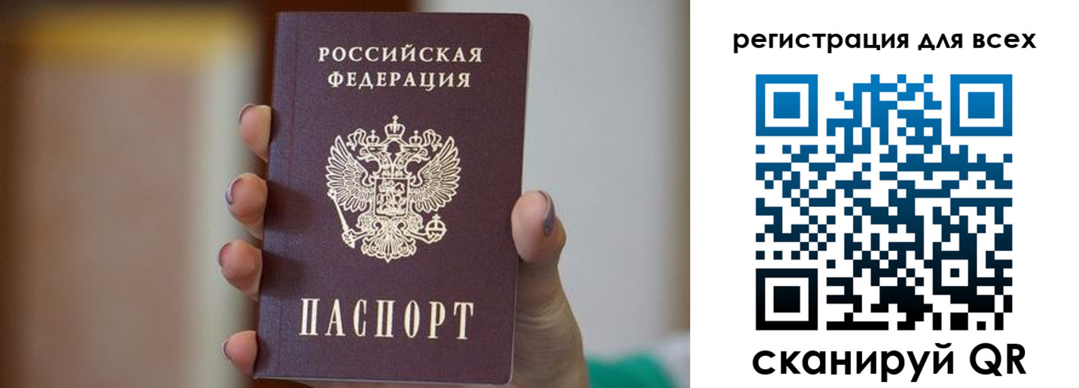 временная регистрация для всех в Камешково