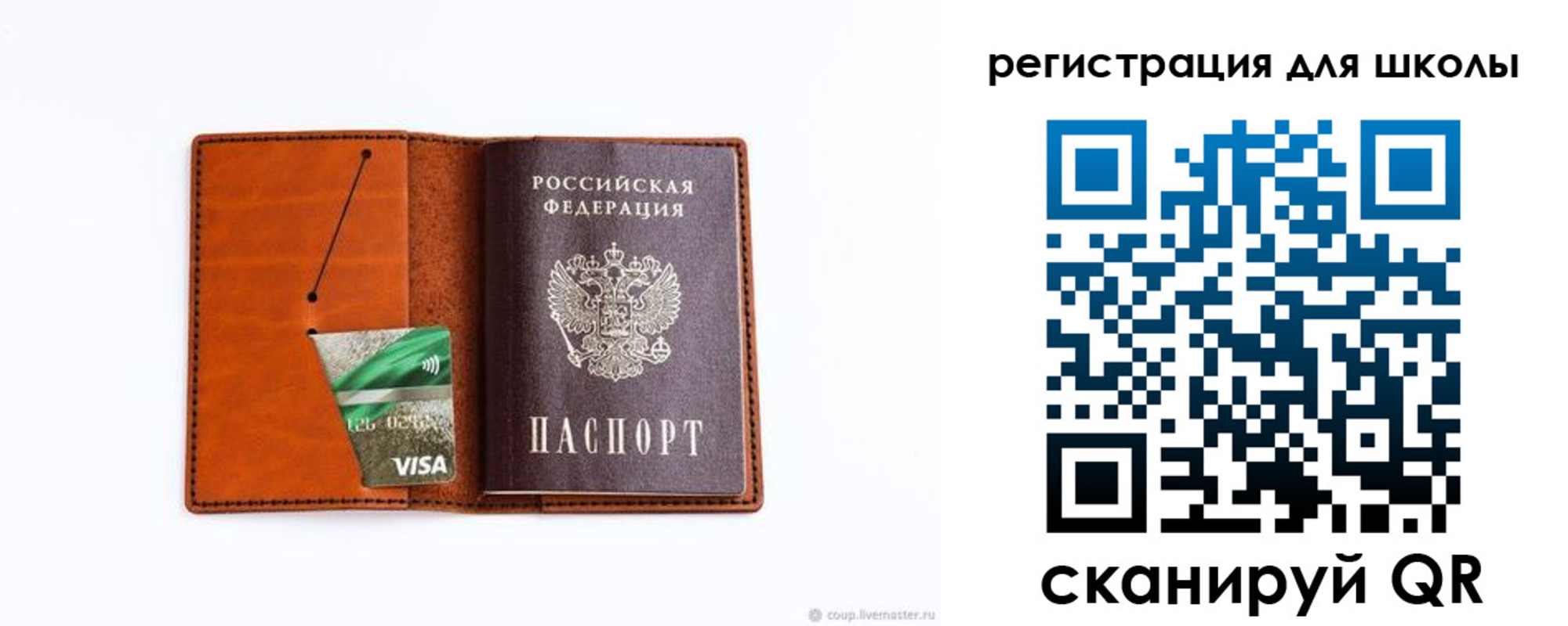 где прописаться в Камешково