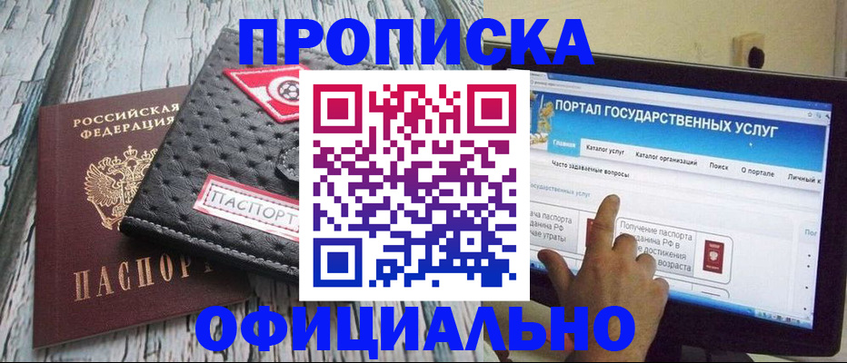 прописка в квартире в Камешково