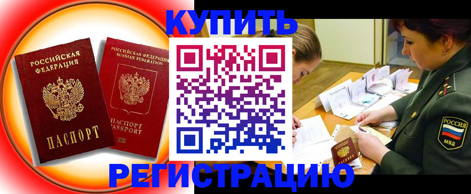прописка иностранных граждан в Камешково
