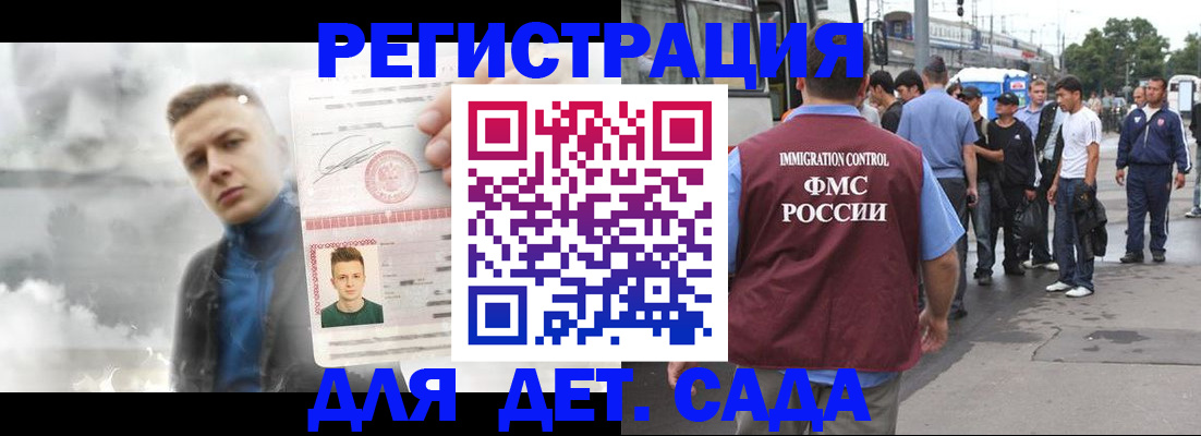 временная регистрация адрес в Камешково