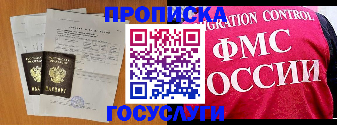 временная регистрация госуслуги в Камешково