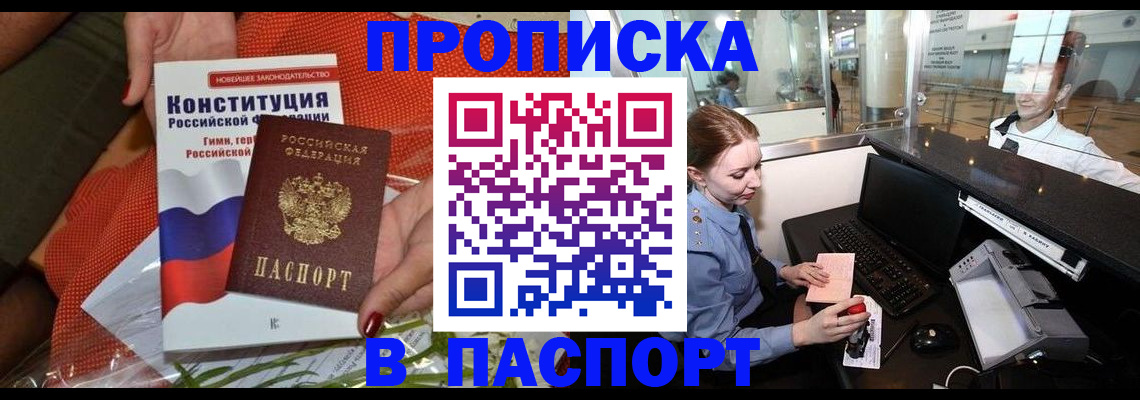 временная регистрация недорого в Камешково