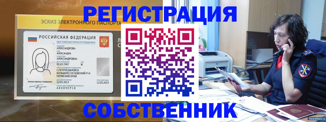 прописка иностранных граждан в Камешково