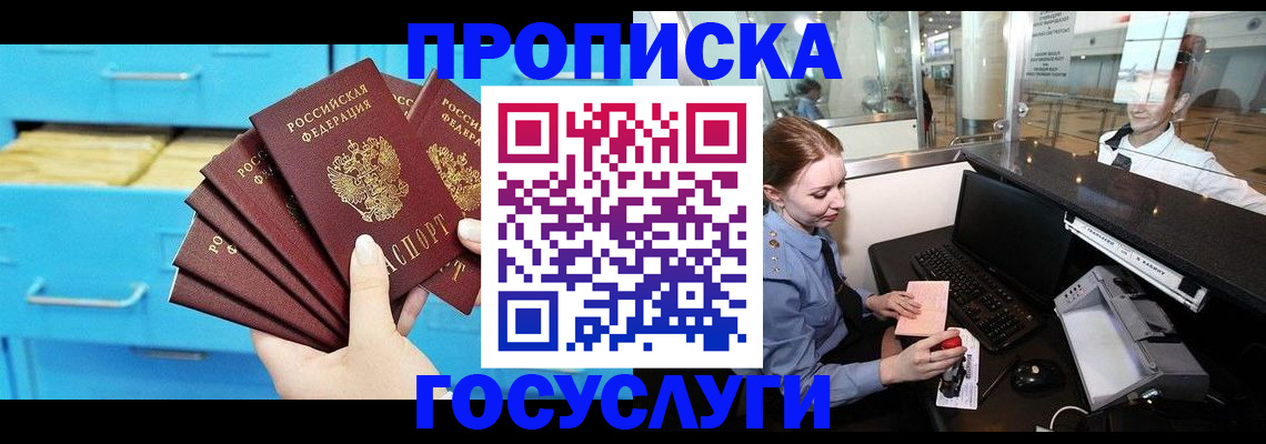 прописка в квартире в Камешково