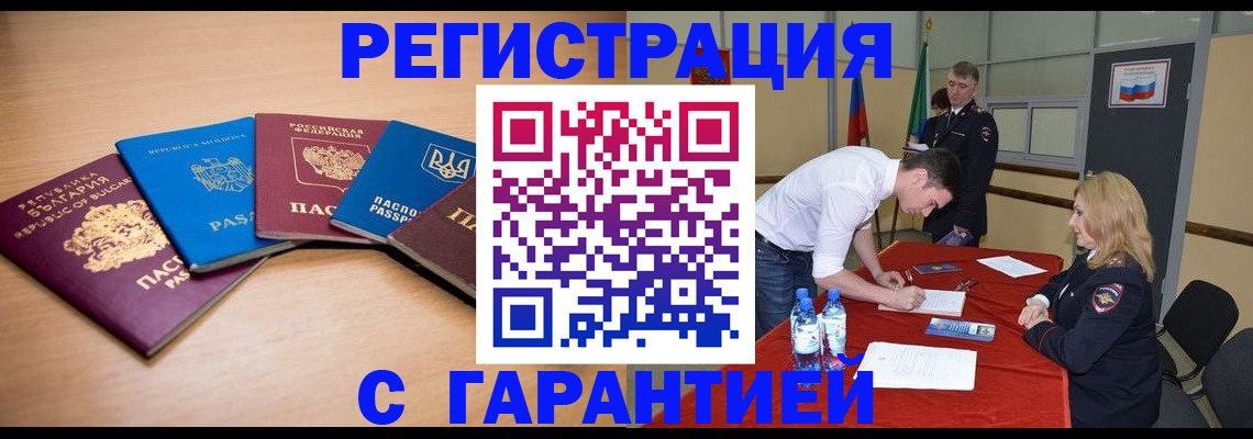 миграционный учет в Камешково